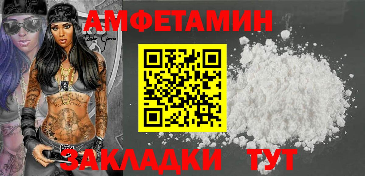 Amphetamine  АМФЕТАМИН 97%  АМФ  Белая Калитва  Вход с VPN 
