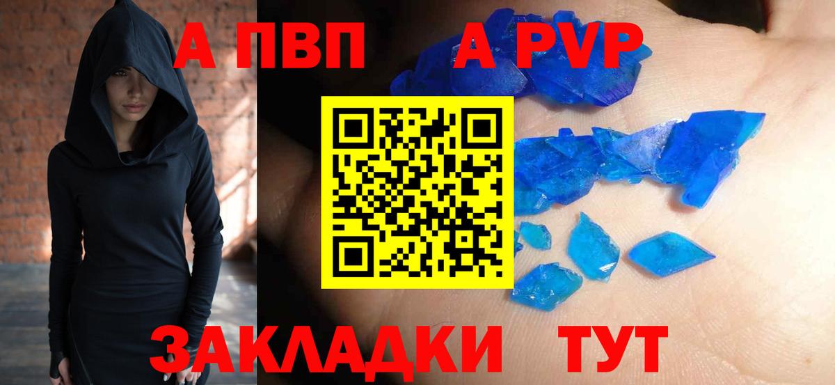 Альфа ПВП мука Белая Калитва