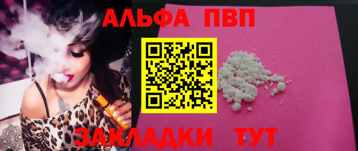 Alpha-PVP Соль  Альфа ПВП кристаллы  Вход с VPN  Белая Калитва  А ПВП крисы CK 