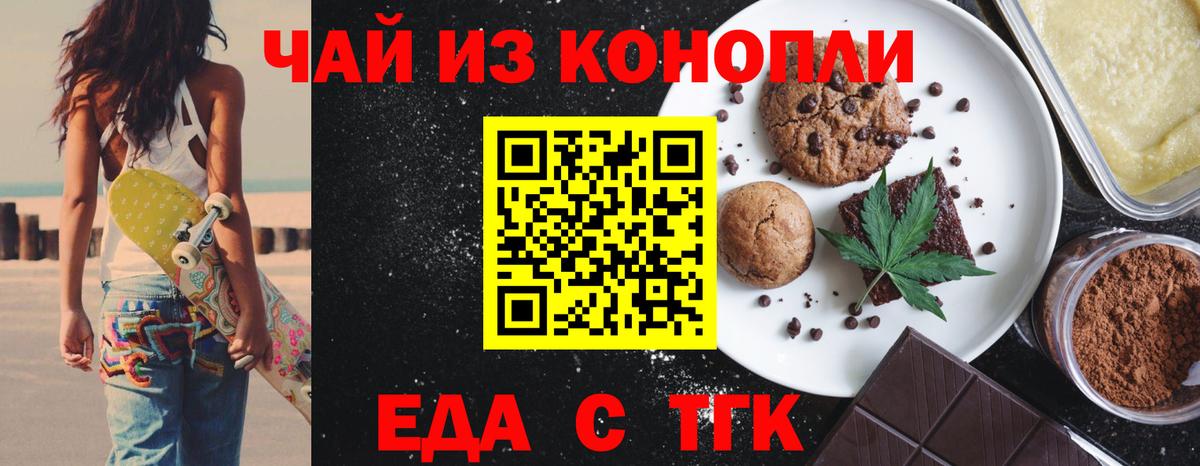 Белая Калитва  Canna-Cookies конопля  Вход с VPN 