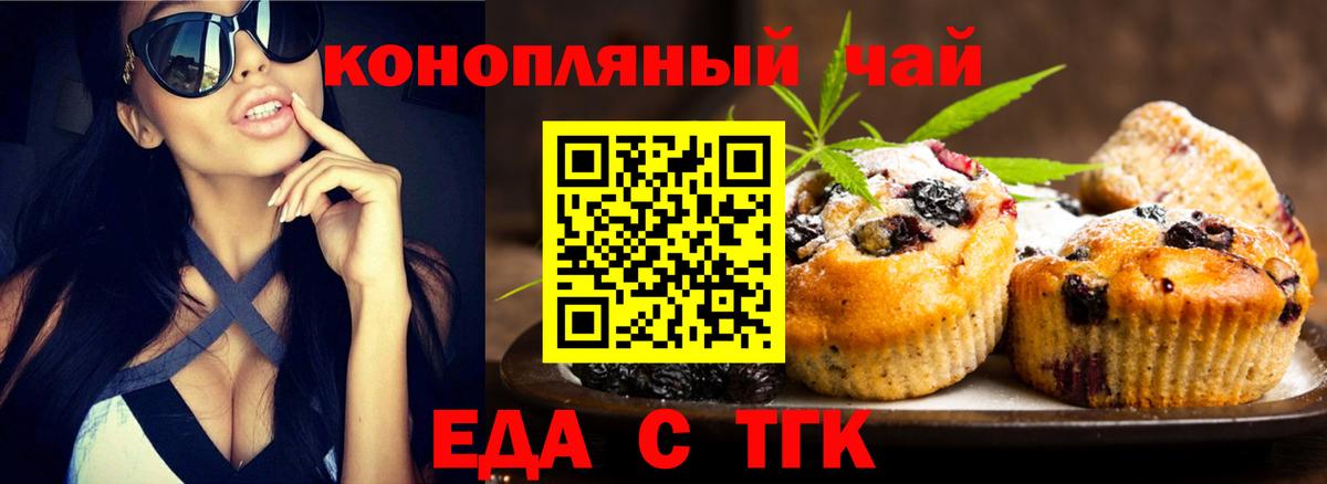 Canna-Cookies конопля Белая Калитва