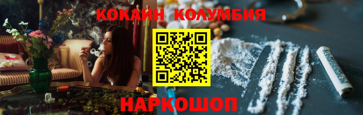 Кокаин  COCAIN Боливия  COCAIN 97%  Вход с VPN  Белая Калитва 