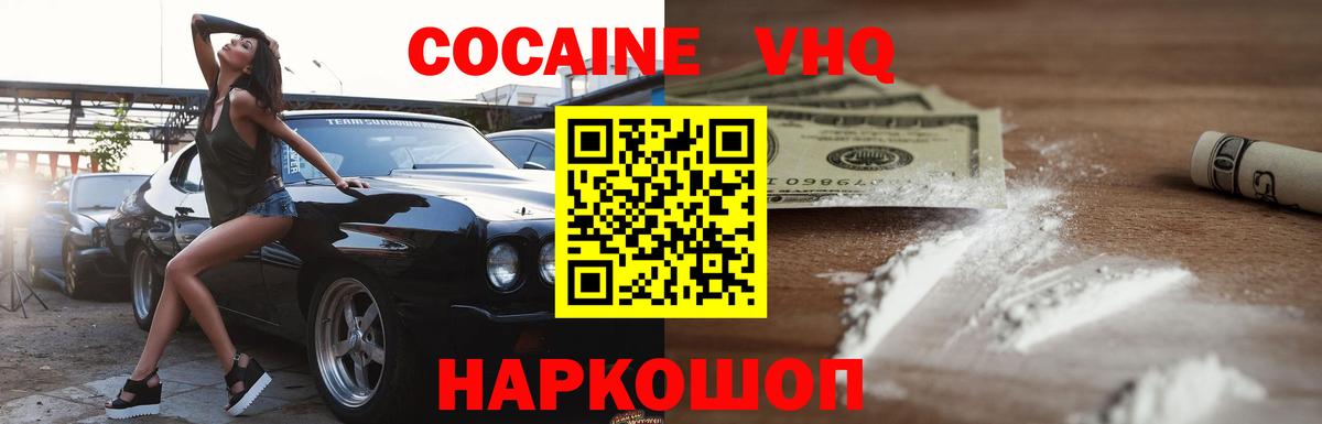 МЕФ кристаллы  Белая Калитва  Где найти наркотики?  Бошки Шишки  Кокаин  Вход с VPN  ГАШИШ  Альфа ПВП СОЛЬ  