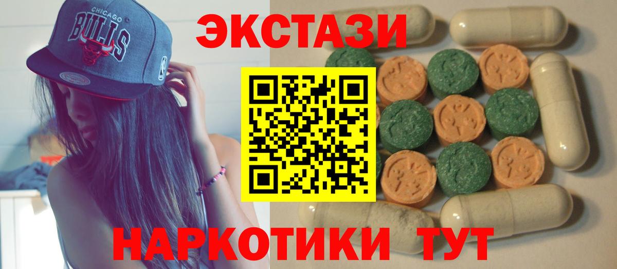 Белая Калитва  Экстази  ЭКСТАЗИ Дубай  Вход с VPN  ЭКСТАЗИ TESLA 