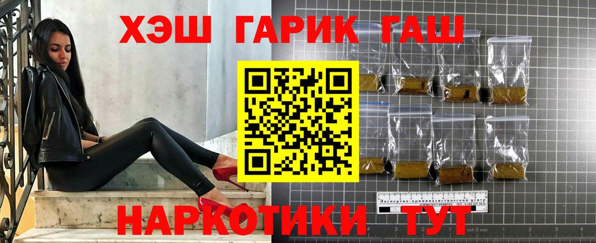 Гашиш 40% ТГК  ГАШ  Белая Калитва  Вход с VPN  Гашиш Cannabis 