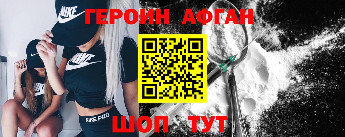 Героин хмурый  Героин  Белая Калитва  Вход с VPN 