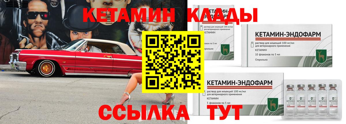 КЕТАМИН VHQ  КЕТАМИН ketamine  гидра зеркало  Белая Калитва  Вход с VPN 