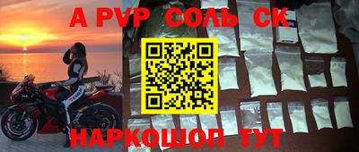 альфа пвп VHQ Шебекино