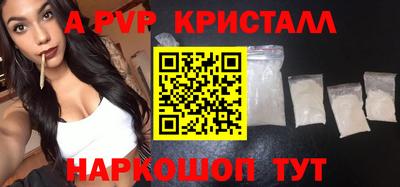 а пвп мука Шахты