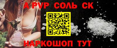 альфа пвп VHQ Шебекино
