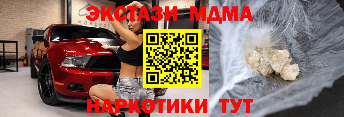 MDMA VHQ  МДМА crystal  Белая Калитва  Вход с VPN 