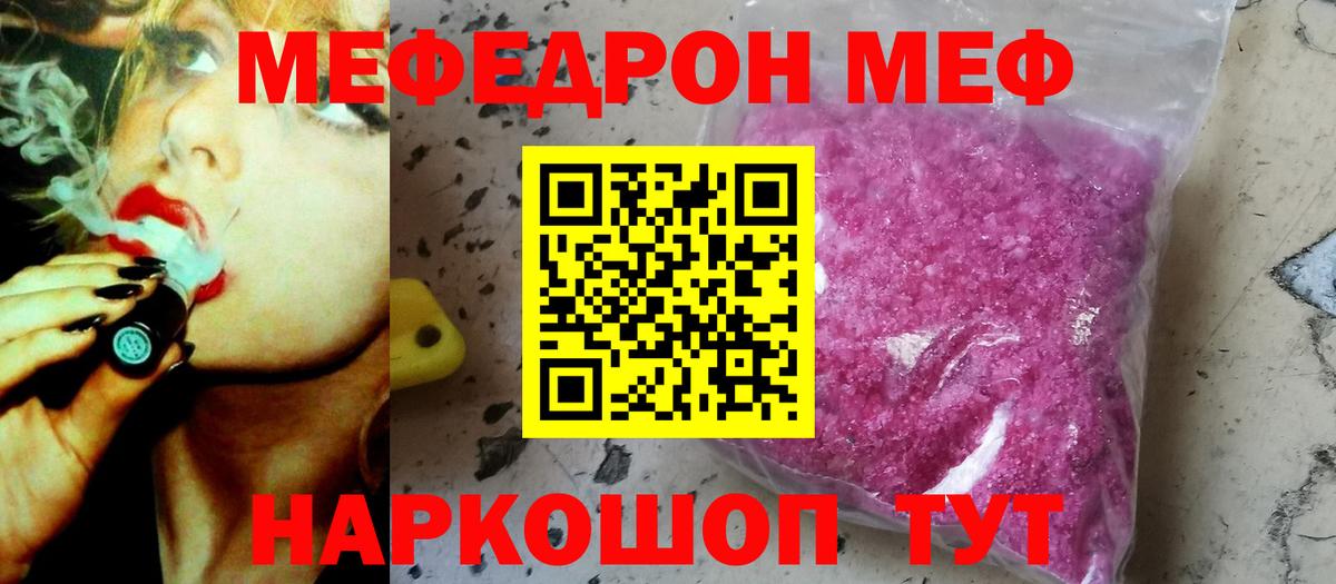 МЕФ  Белая Калитва