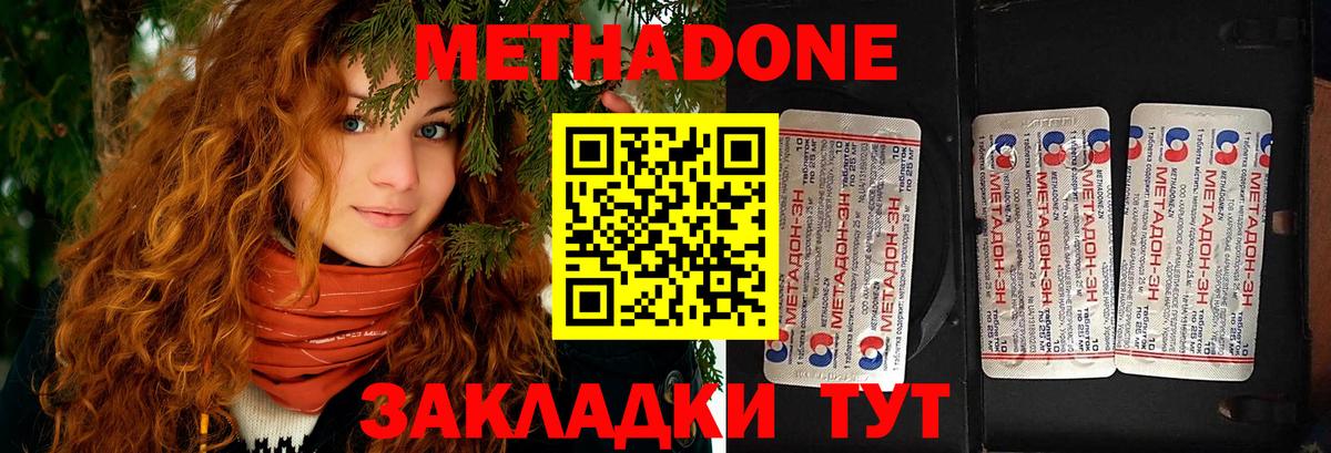Метадон белоснежный  Вход с VPN  Метадон VHQ  Белая Калитва 