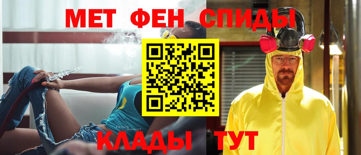 Белая Калитва  Первитин кристалл  Первитин кристалл  Вход с VPN 