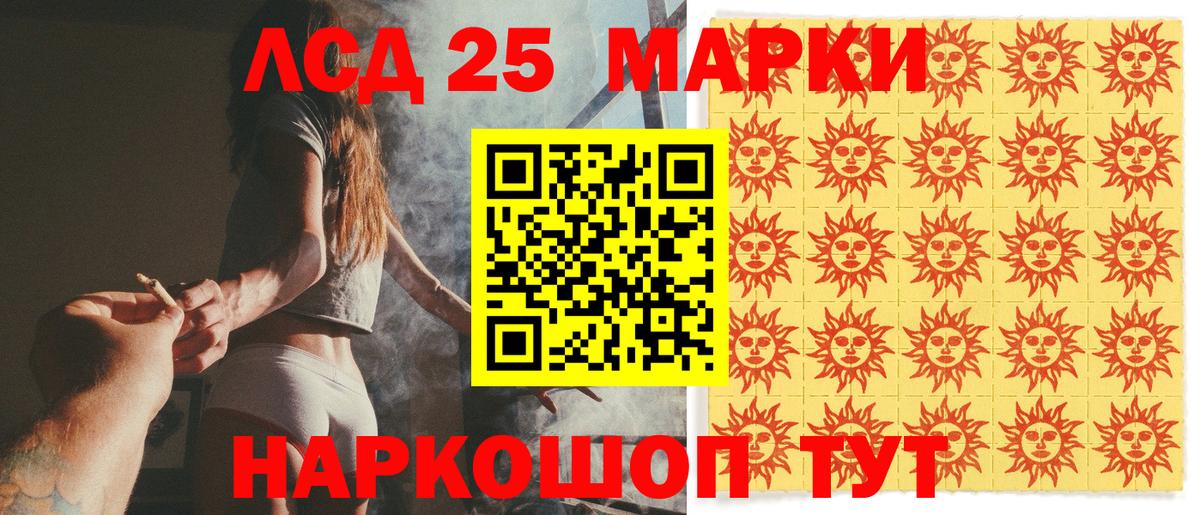 Наркотические марки 1,8мг  Вход с VPN  Белая Калитва 