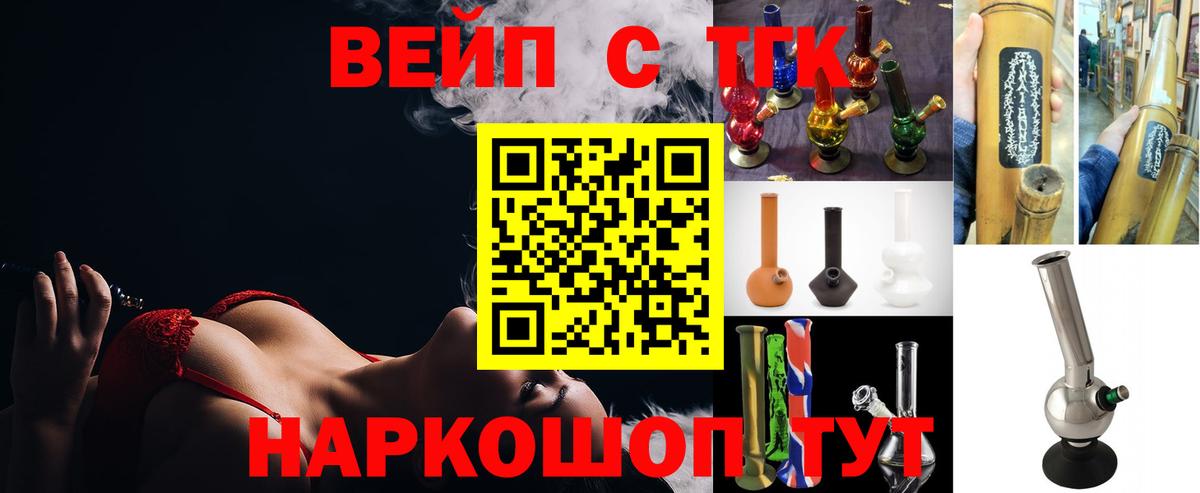 Белая Калитва  ТГК гашишное масло  ТГК вейп с тгк  Вход с VPN 