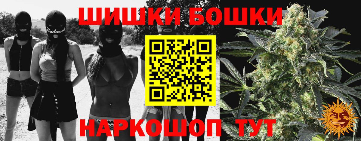 Бошки Шишки AK-47  Канабис марихуана  Вход с VPN  Белая Калитва 